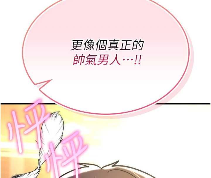 詛咒性轉物語第28話-被看不起的處男推倒