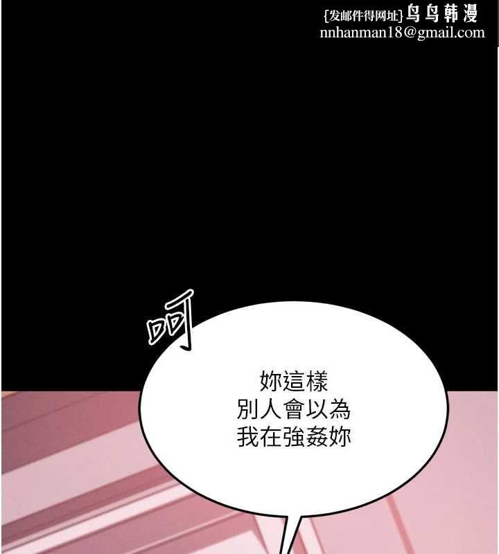 堕落物语2第56話-淪為性招待工具的如熙
