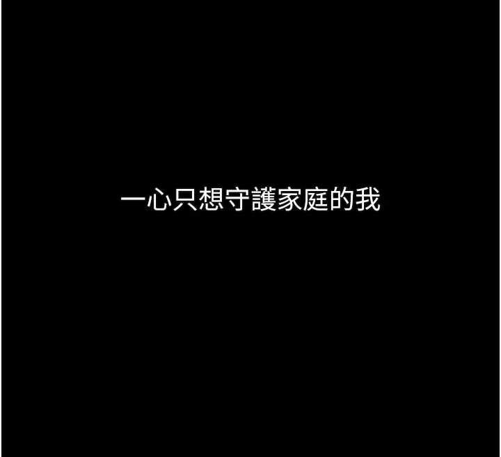 堕落物语2第56話-淪為性招待工具的如熙