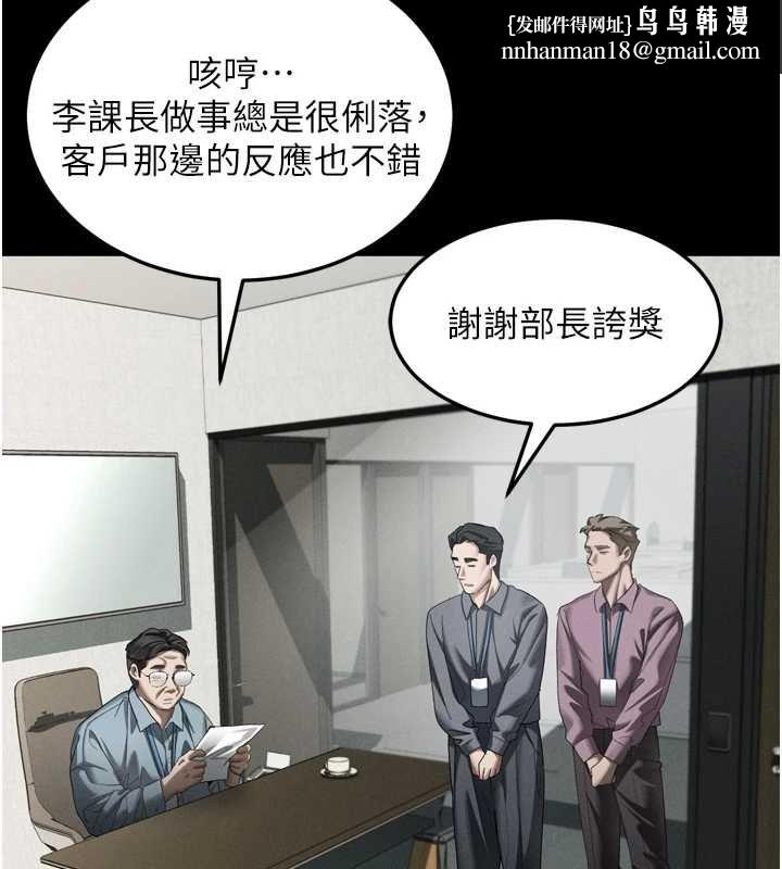 堕落物语2第56話-淪為性招待工具的如熙