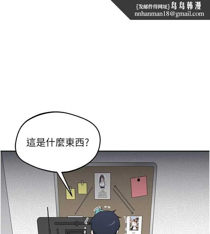 熟女交換計畫第70話-我的胸部沒辦法滿足你嗎?