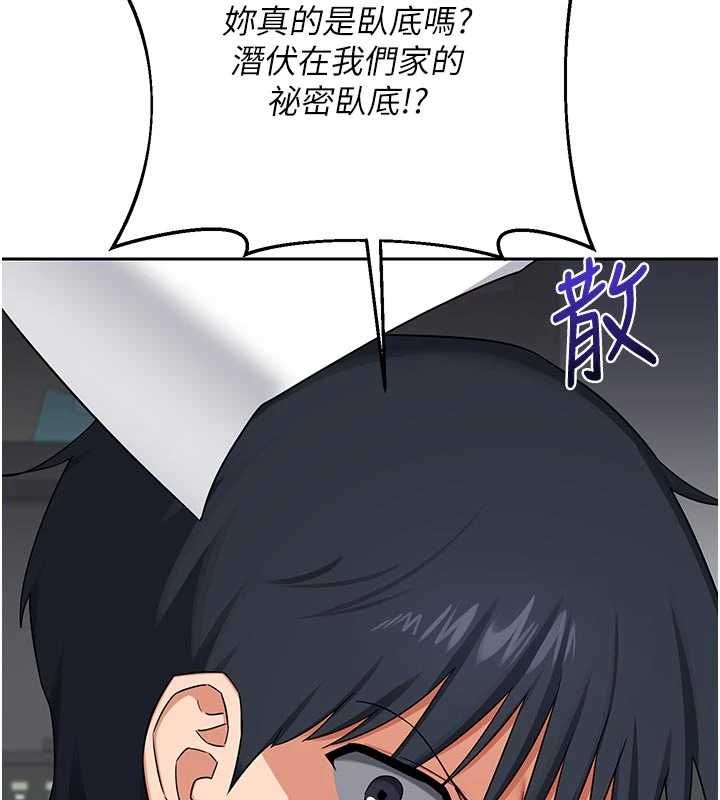 熟女交換計畫第70話-我的胸部沒辦法滿足你嗎?