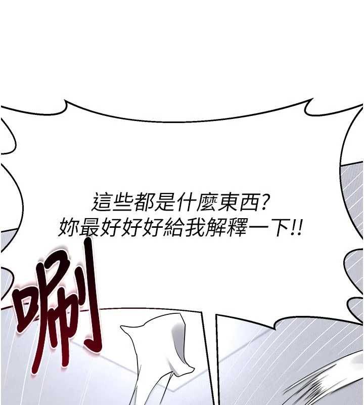 熟女交換計畫第70話-我的胸部沒辦法滿足你嗎?