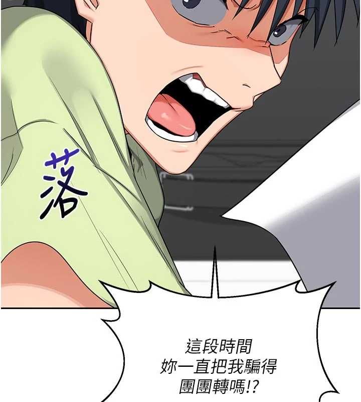 熟女交換計畫第70話-我的胸部沒辦法滿足你嗎?