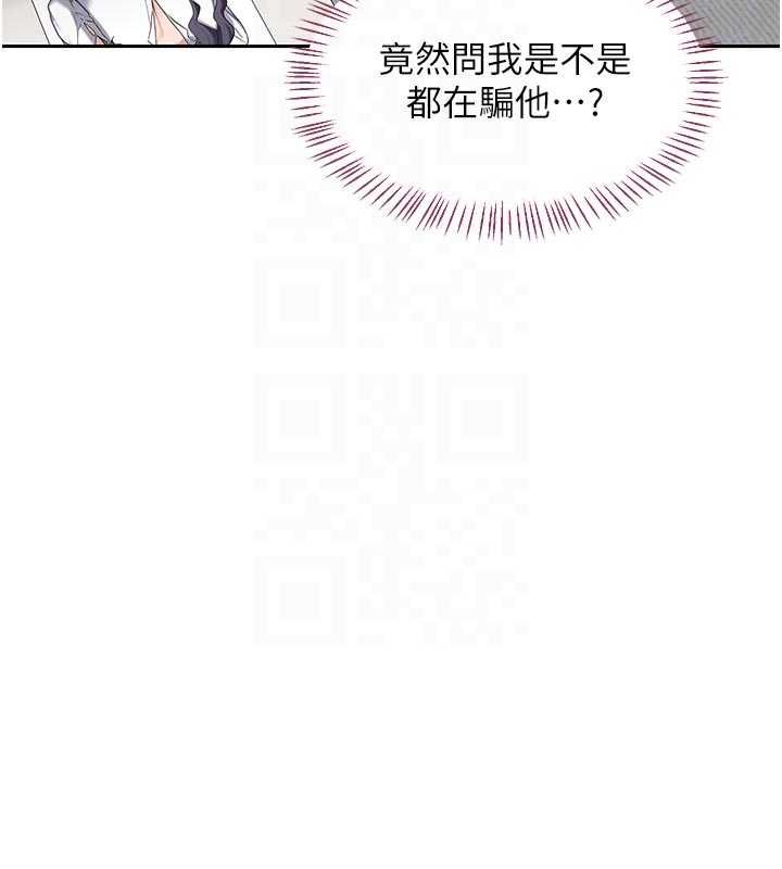 熟女交換計畫第70話-我的胸部沒辦法滿足你嗎?