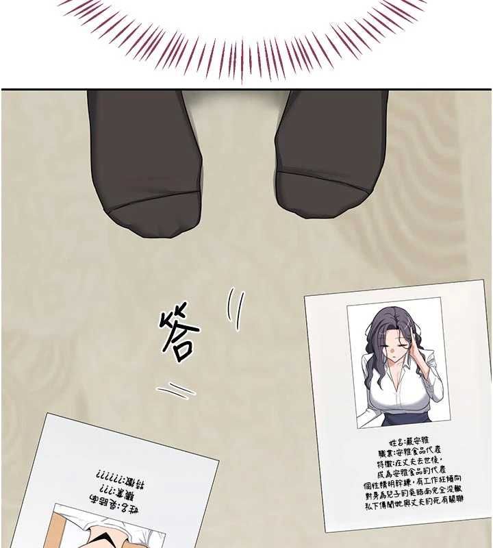 熟女交換計畫第70話-我的胸部沒辦法滿足你嗎?