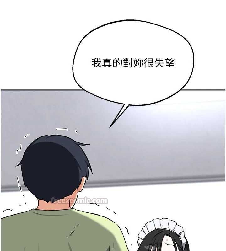熟女交換計畫第70話-我的胸部沒辦法滿足你嗎?