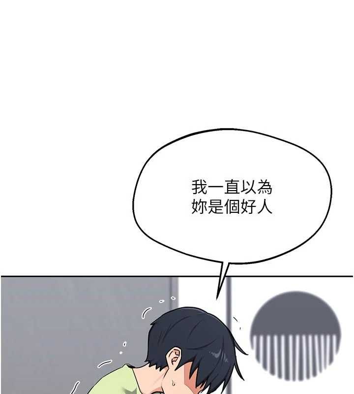 熟女交換計畫第70話-我的胸部沒辦法滿足你嗎?