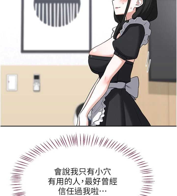 熟女交換計畫第70話-我的胸部沒辦法滿足你嗎?
