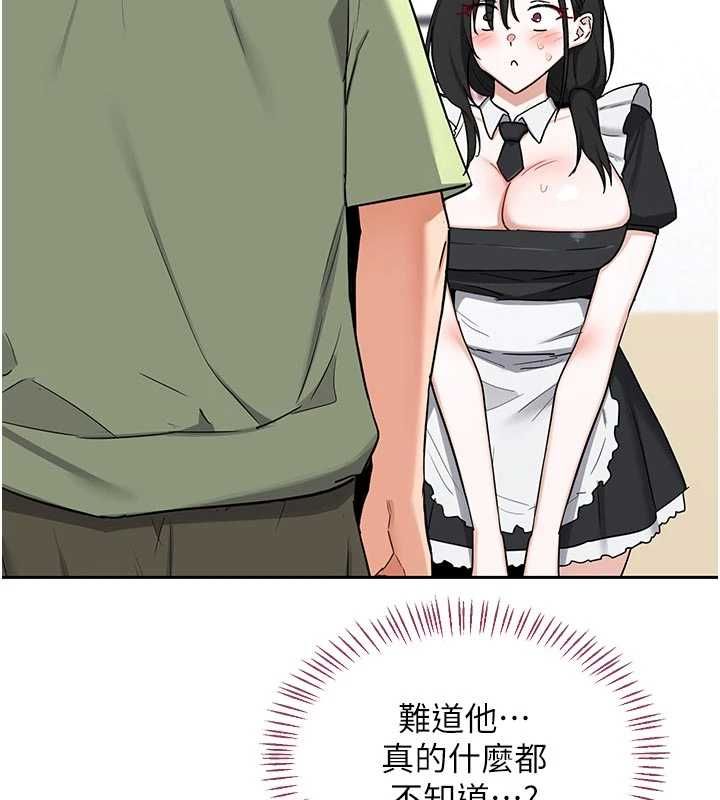 熟女交換計畫第70話-我的胸部沒辦法滿足你嗎?