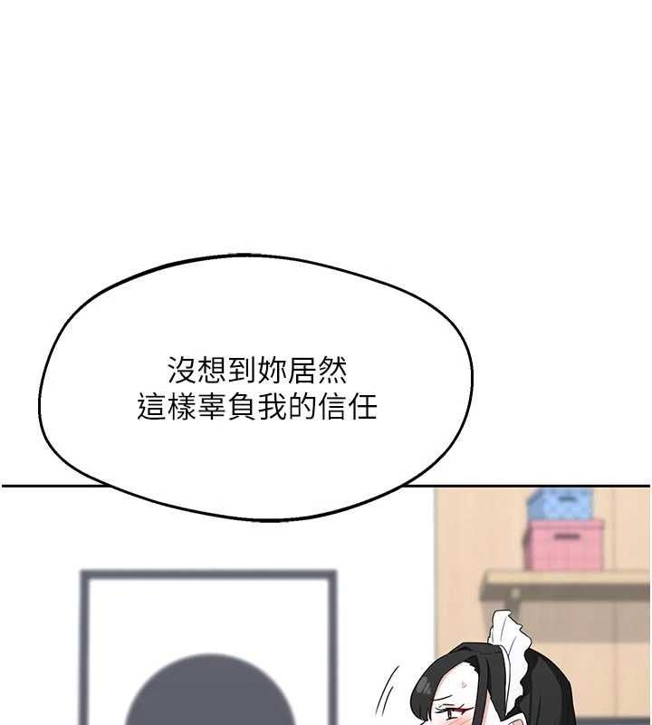 熟女交換計畫第70話-我的胸部沒辦法滿足你嗎?