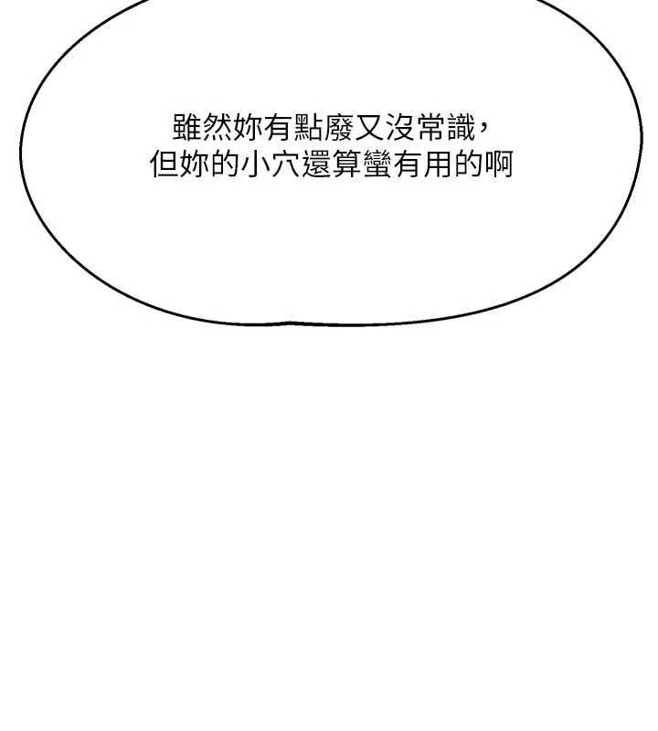熟女交換計畫第70話-我的胸部沒辦法滿足你嗎?