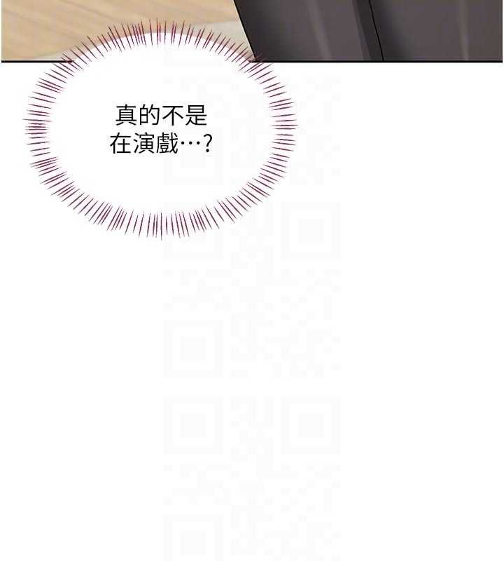 熟女交換計畫第70話-我的胸部沒辦法滿足你嗎?