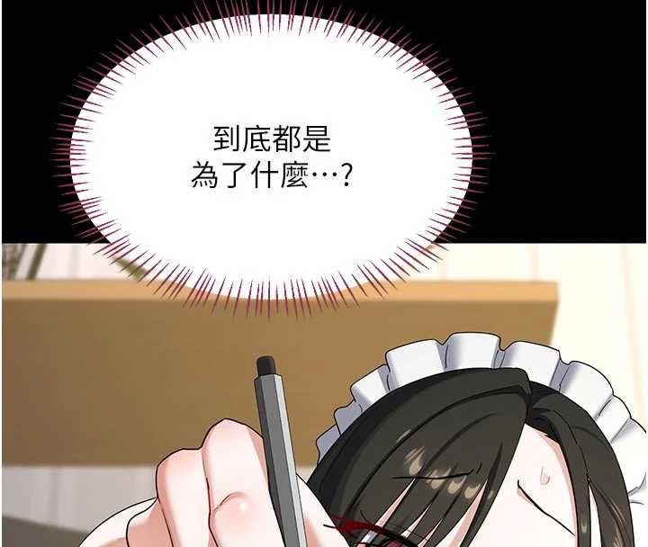 熟女交換計畫第70話-我的胸部沒辦法滿足你嗎?