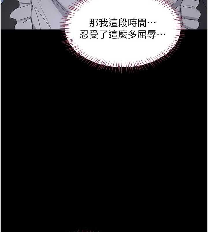 熟女交換計畫第70話-我的胸部沒辦法滿足你嗎?