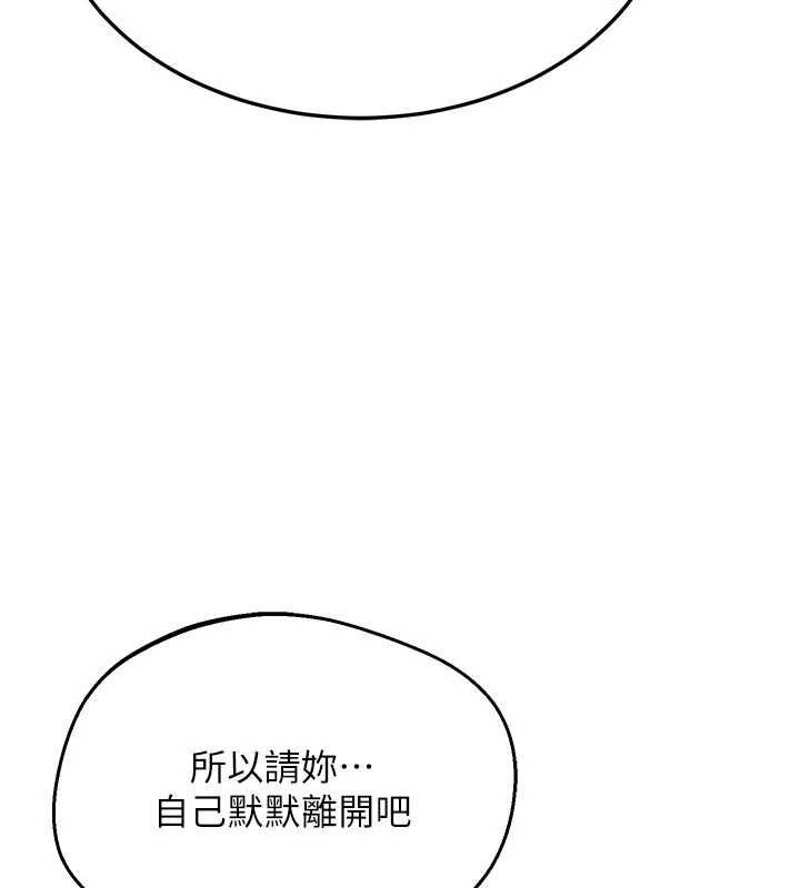 熟女交換計畫第70話-我的胸部沒辦法滿足你嗎?