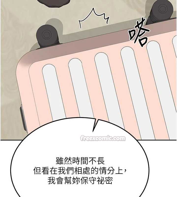 熟女交換計畫第70話-我的胸部沒辦法滿足你嗎?