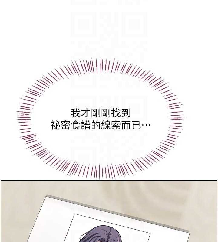 熟女交換計畫第70話-我的胸部沒辦法滿足你嗎?