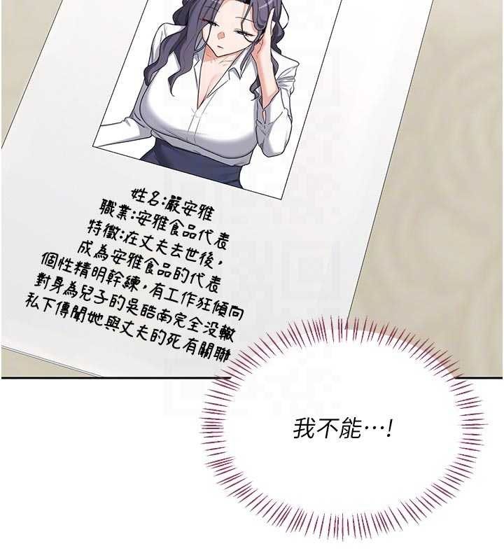 熟女交換計畫第70話-我的胸部沒辦法滿足你嗎?