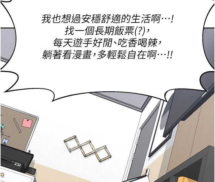熟女交換計畫第70話-我的胸部沒辦法滿足你嗎?
