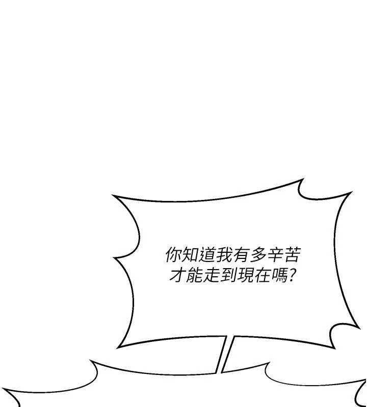 熟女交換計畫第70話-我的胸部沒辦法滿足你嗎?