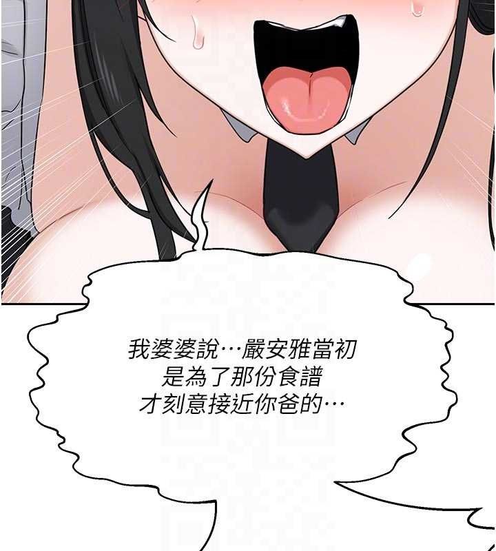 熟女交換計畫第70話-我的胸部沒辦法滿足你嗎?