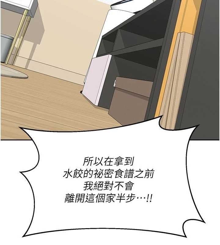 熟女交換計畫第70話-我的胸部沒辦法滿足你嗎?