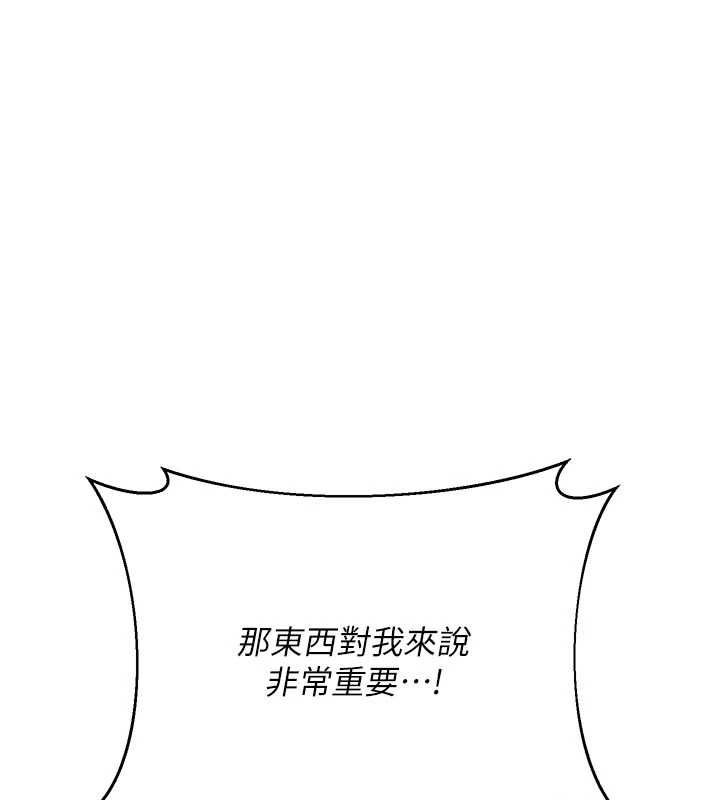 熟女交換計畫第70話-我的胸部沒辦法滿足你嗎?
