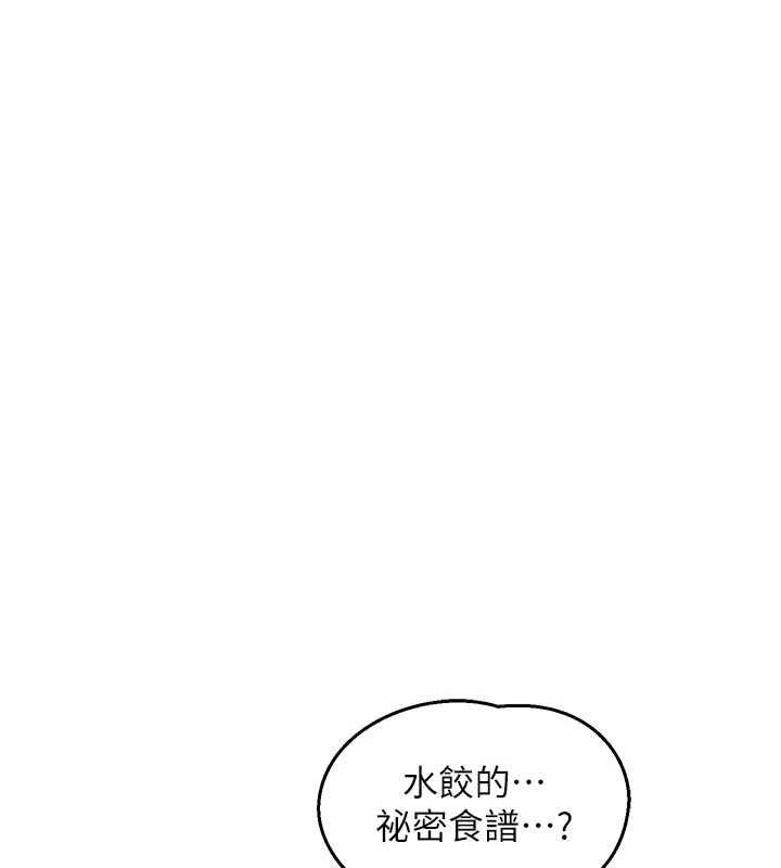 熟女交換計畫第70話-我的胸部沒辦法滿足你嗎?