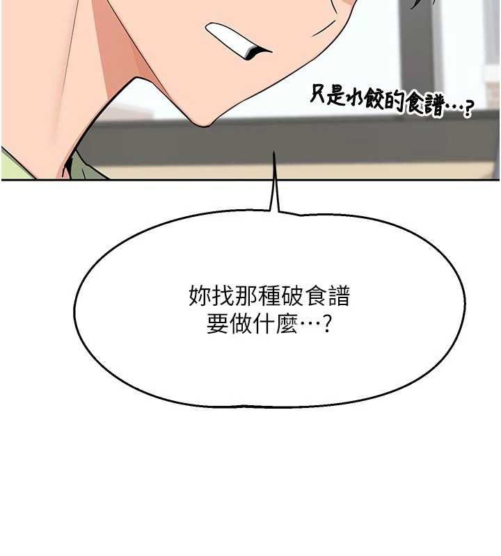 熟女交換計畫第70話-我的胸部沒辦法滿足你嗎?