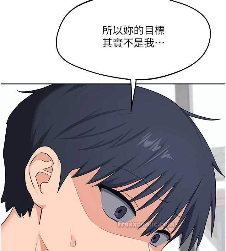 熟女交換計畫第70話-我的胸部沒辦法滿足你嗎?