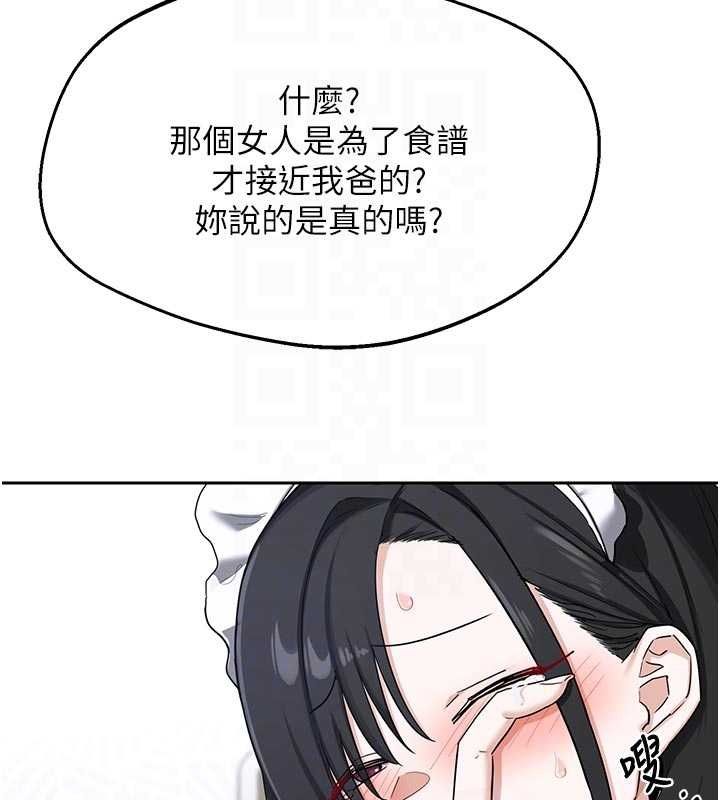 熟女交換計畫第70話-我的胸部沒辦法滿足你嗎?