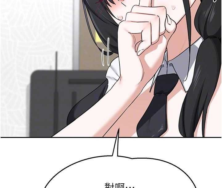 熟女交換計畫第70話-我的胸部沒辦法滿足你嗎?