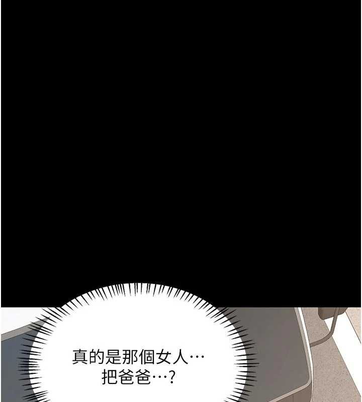 熟女交換計畫第70話-我的胸部沒辦法滿足你嗎?