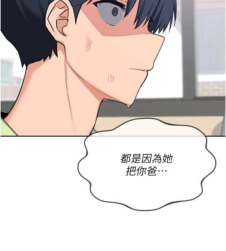 熟女交換計畫第70話-我的胸部沒辦法滿足你嗎?