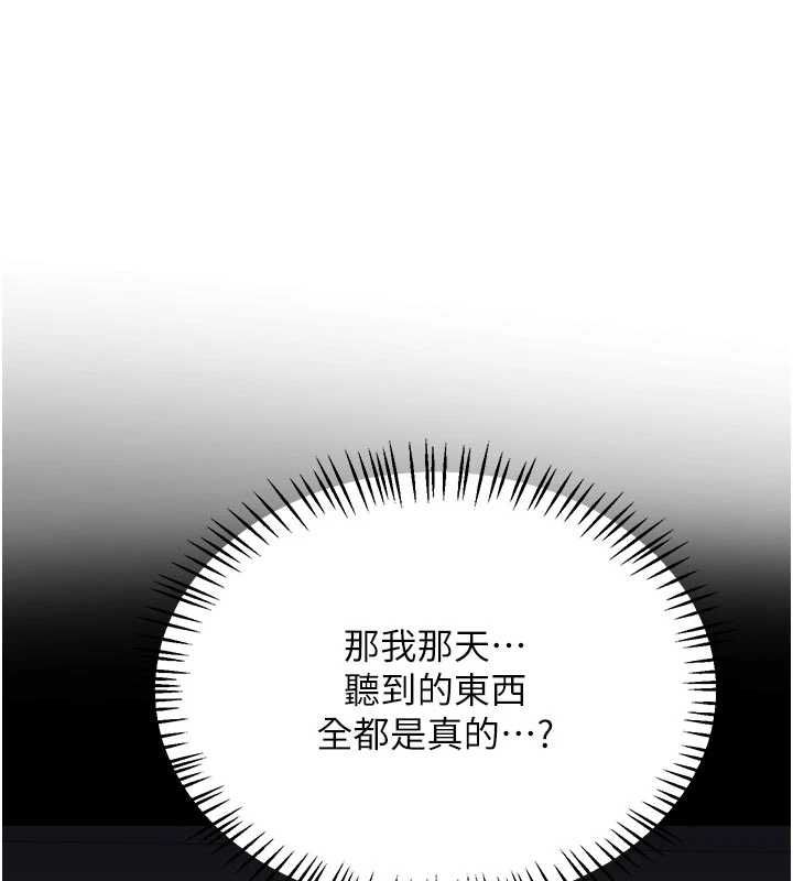 熟女交換計畫第70話-我的胸部沒辦法滿足你嗎?