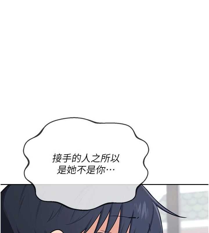 熟女交換計畫第70話-我的胸部沒辦法滿足你嗎?