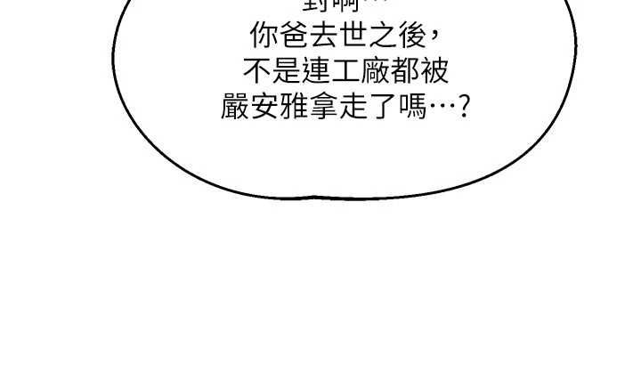 熟女交換計畫第70話-我的胸部沒辦法滿足你嗎?