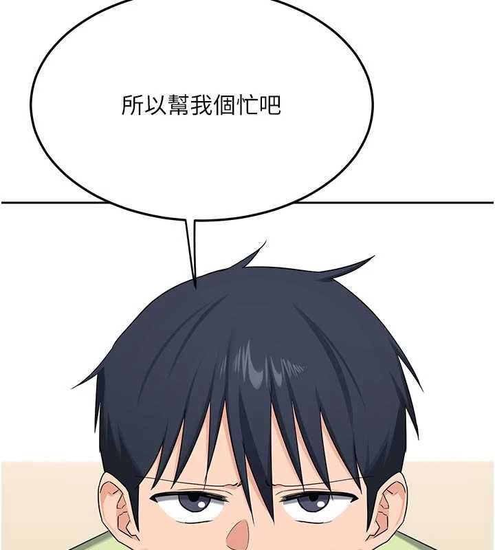 熟女交換計畫第70話-我的胸部沒辦法滿足你嗎?
