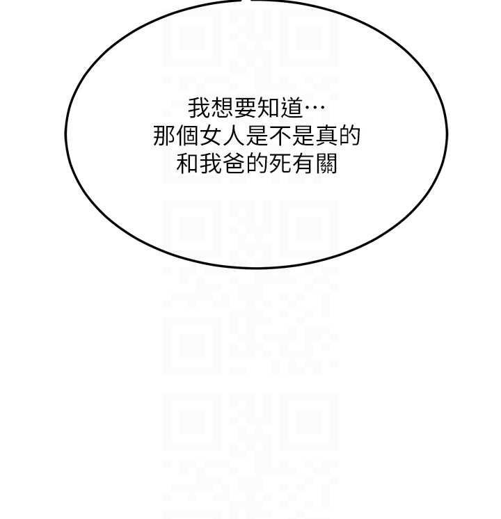 熟女交換計畫第70話-我的胸部沒辦法滿足你嗎?