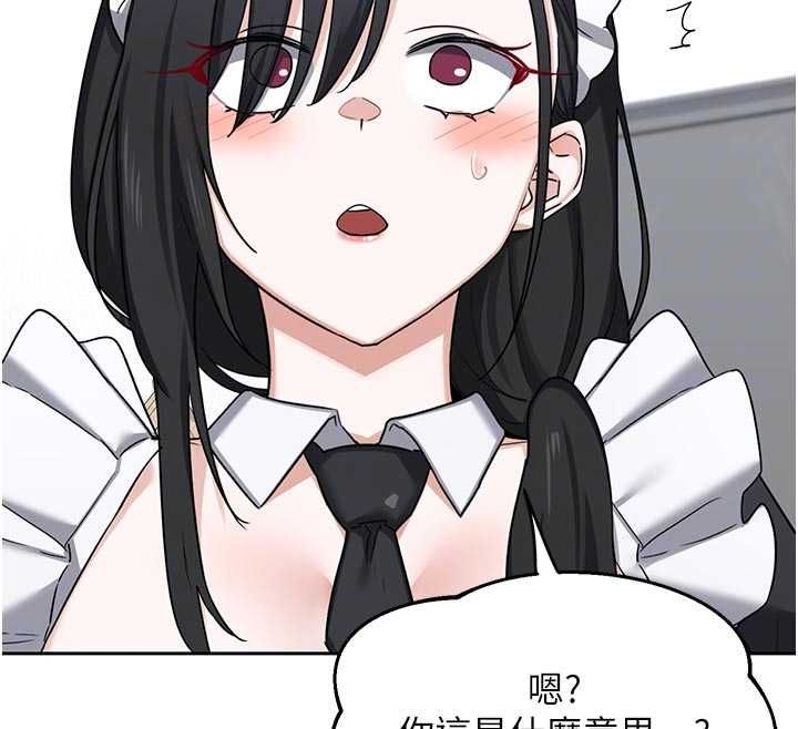 熟女交換計畫第70話-我的胸部沒辦法滿足你嗎?