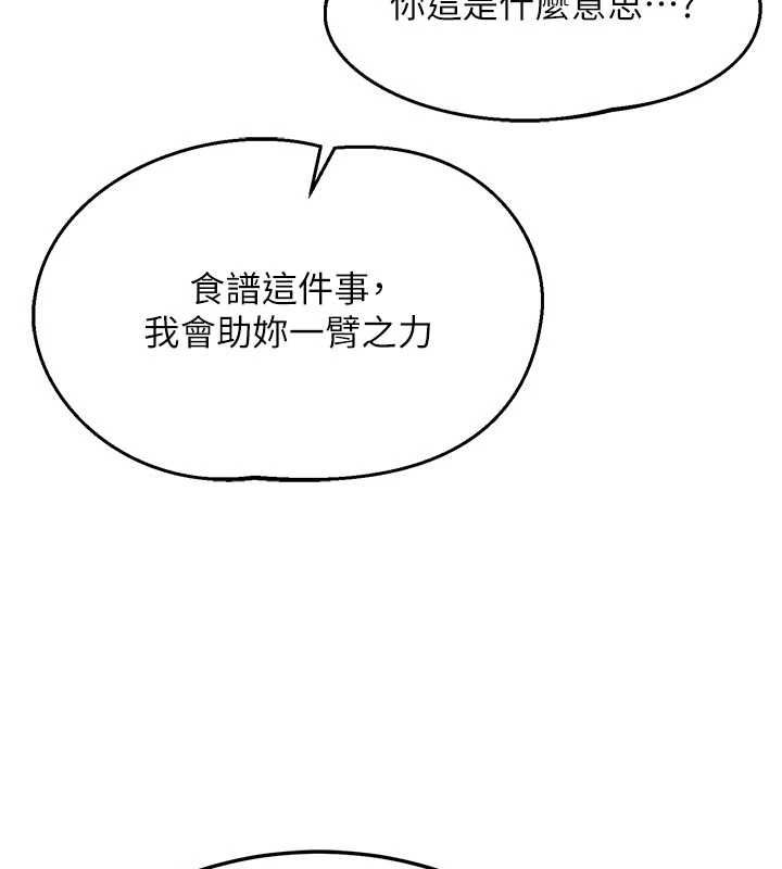 熟女交換計畫第70話-我的胸部沒辦法滿足你嗎?