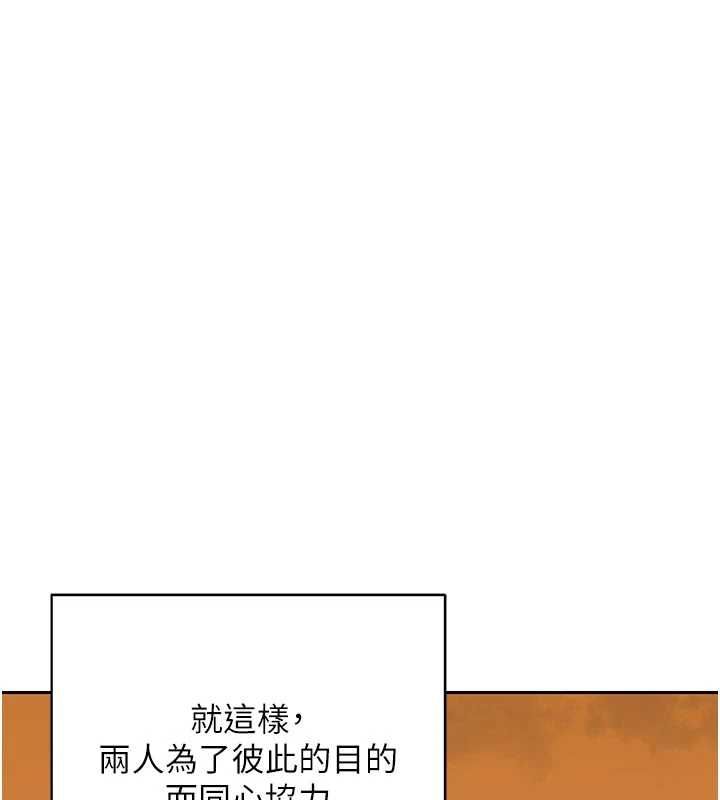 熟女交換計畫第70話-我的胸部沒辦法滿足你嗎?