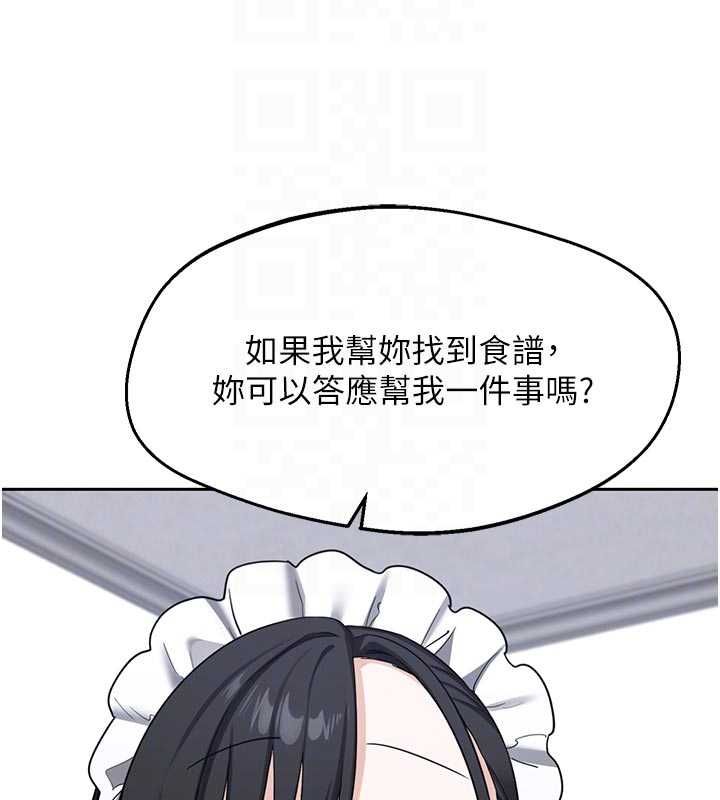 熟女交換計畫第70話-我的胸部沒辦法滿足你嗎?