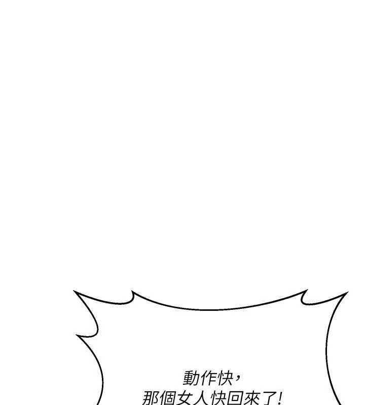 熟女交換計畫第70話-我的胸部沒辦法滿足你嗎?