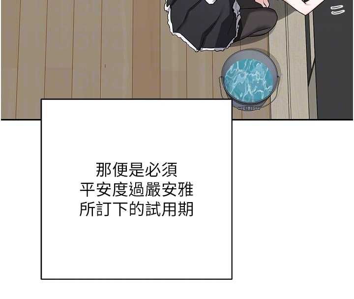 熟女交換計畫第70話-我的胸部沒辦法滿足你嗎?