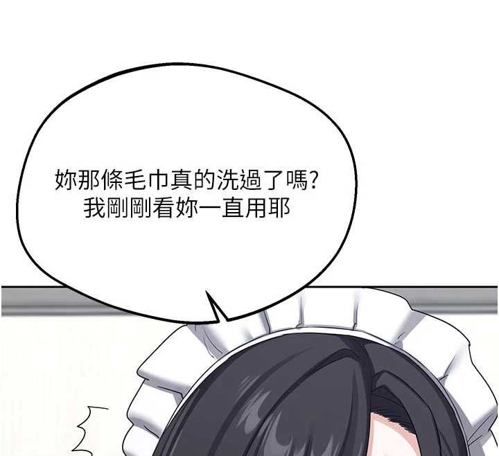 熟女交換計畫第70話-我的胸部沒辦法滿足你嗎?