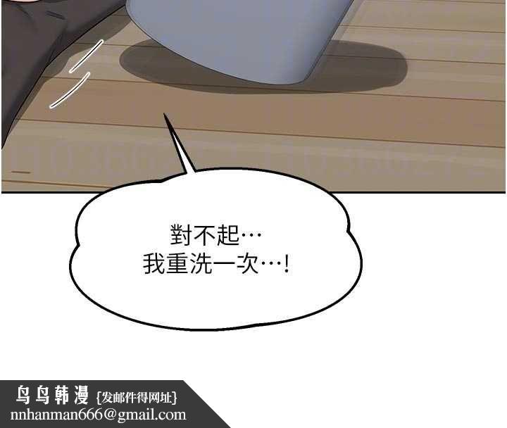 熟女交換計畫第70話-我的胸部沒辦法滿足你嗎?