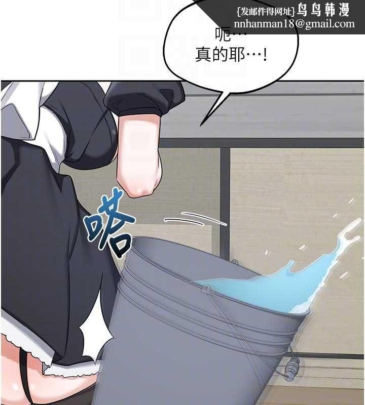 熟女交換計畫第70話-我的胸部沒辦法滿足你嗎?