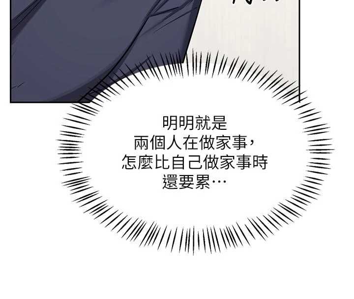 熟女交換計畫第70話-我的胸部沒辦法滿足你嗎?